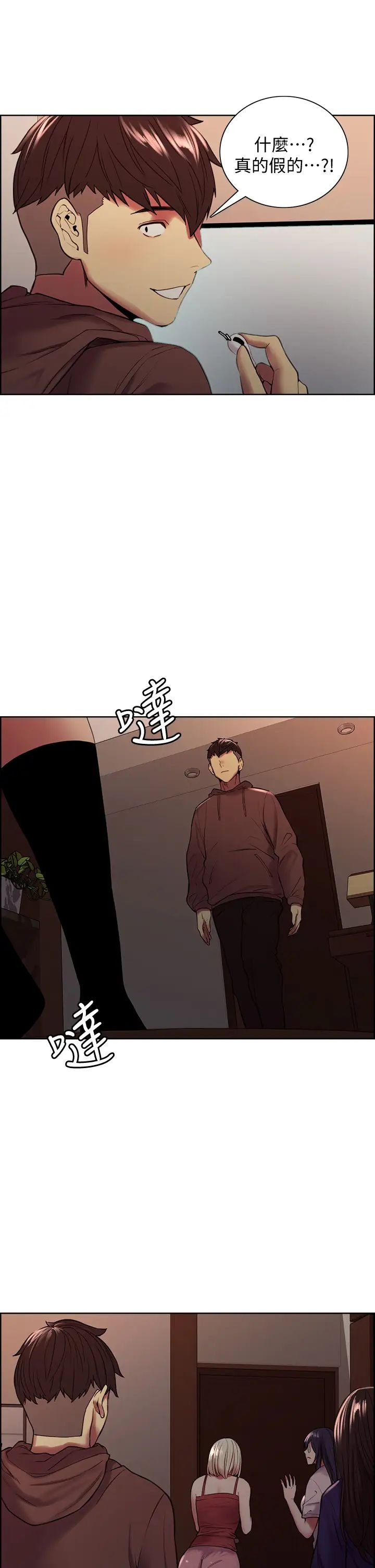 [韩国漫画] 室友招募中 剧情,熟女人妻,巨乳大奶#[40P]-2