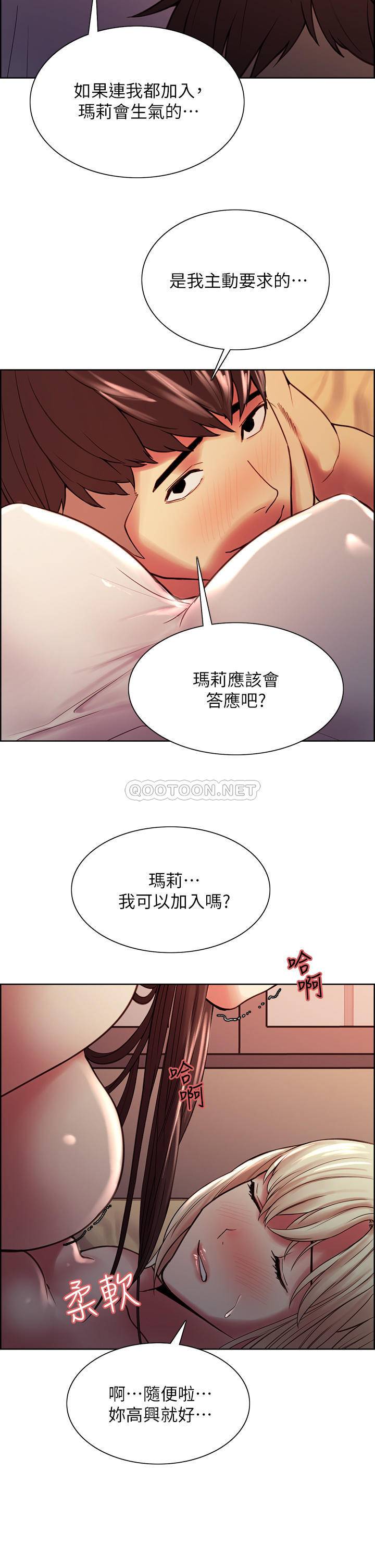 [韩国漫画] 室友招募中 剧情,熟女人妻,巨乳大奶#[42P]-19