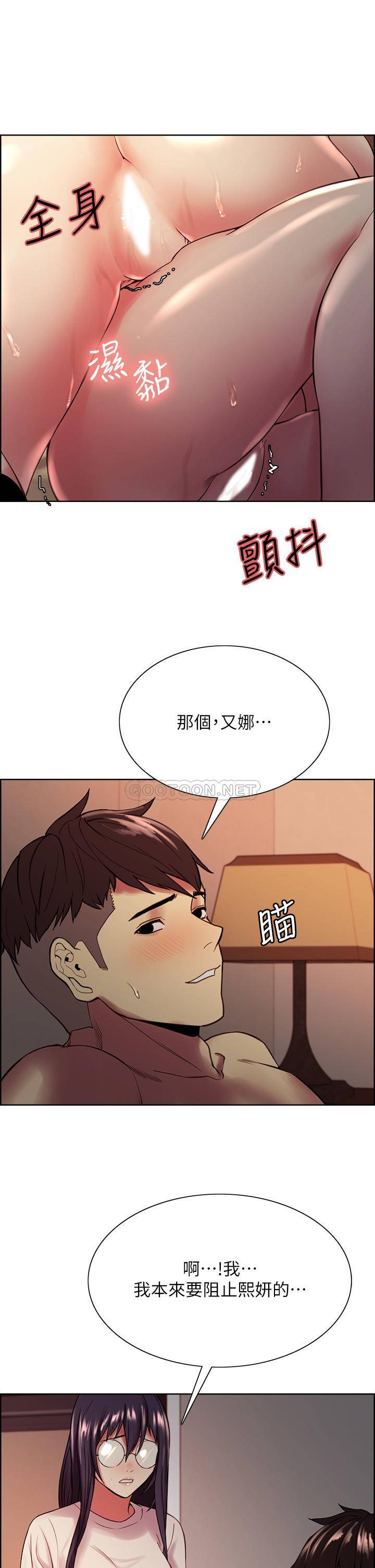 [韩国漫画] 室友招募中 剧情,熟女人妻,巨乳大奶#[42P]-9