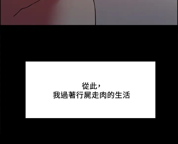 [韩国漫画] 室友招募中 剧情,熟女人妻,巨乳大奶#[43P]-24