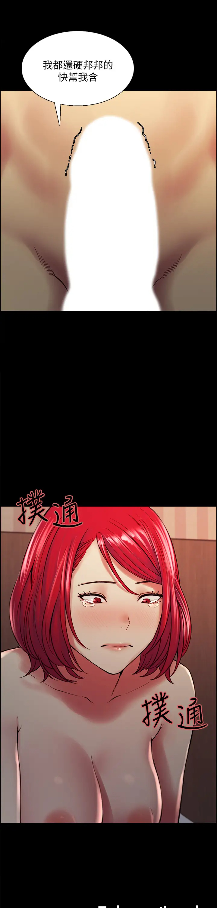 [韩国漫画] 室友招募中 剧情,熟女人妻,巨乳大奶#[43P]-42
