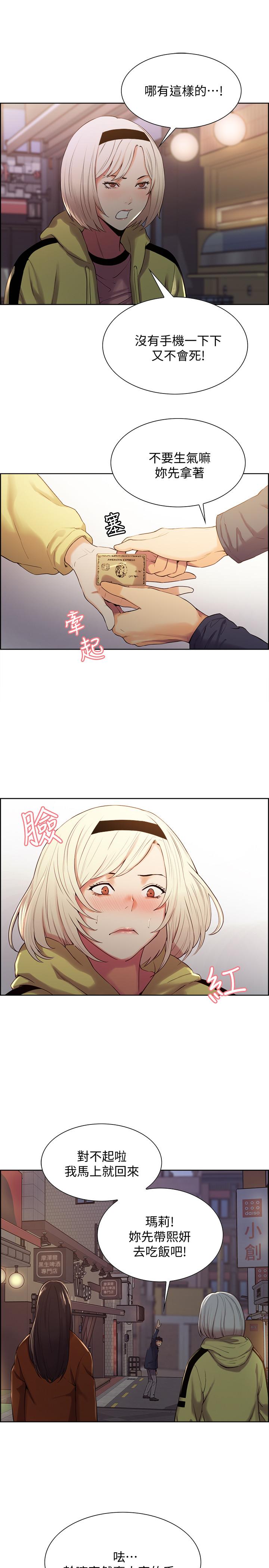 [韩国漫画] 室友招募中 剧情,熟女人妻,巨乳大奶#[34P]-26