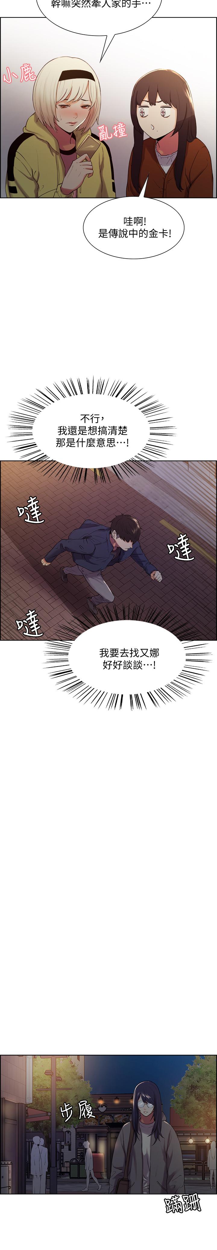 [韩国漫画] 室友招募中 剧情,熟女人妻,巨乳大奶#[34P]-27