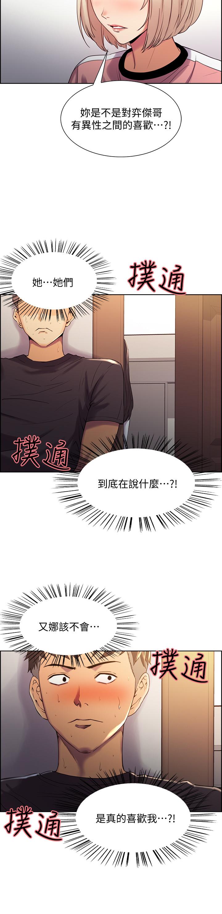 [韩国漫画] 室友招募中 剧情,熟女人妻,巨乳大奶#[34P]-5
