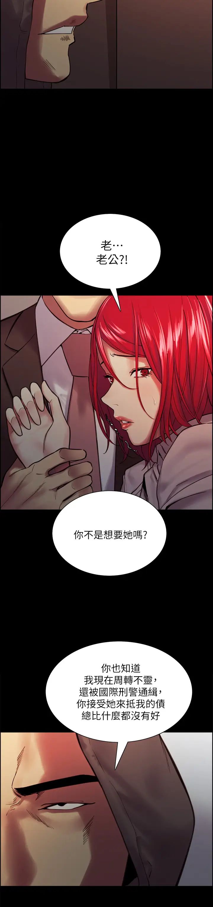 [韩国漫画] 室友招募中 剧情,熟女人妻,巨乳大奶#[45P]-23