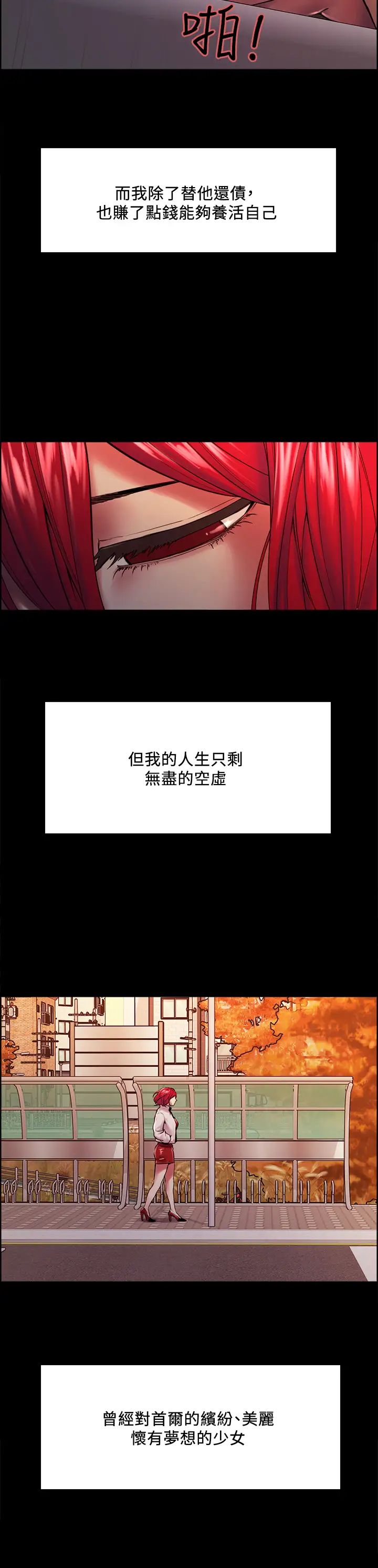 [韩国漫画] 室友招募中 剧情,熟女人妻,巨乳大奶#[45P]-33