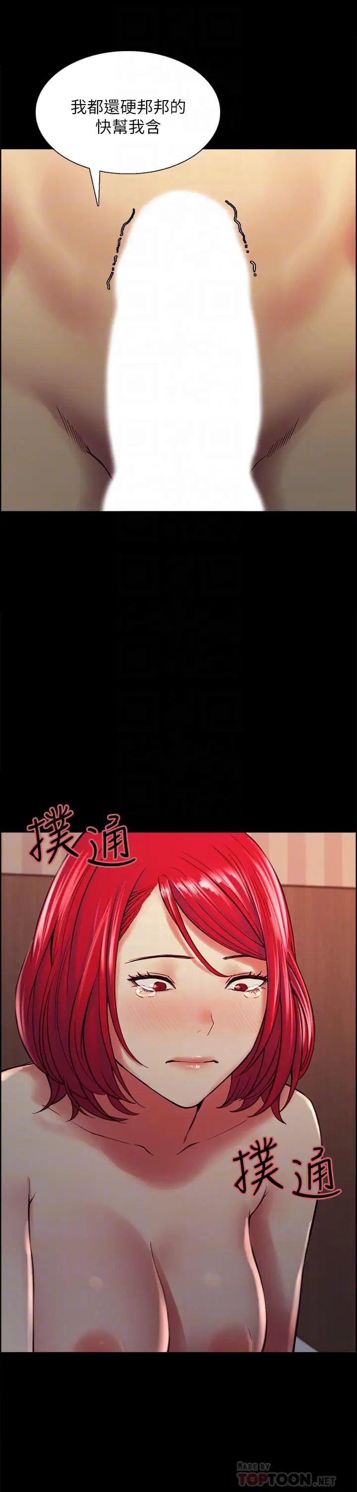 [韩国漫画] 室友招募中 剧情,熟女人妻,巨乳大奶#[45P]-4