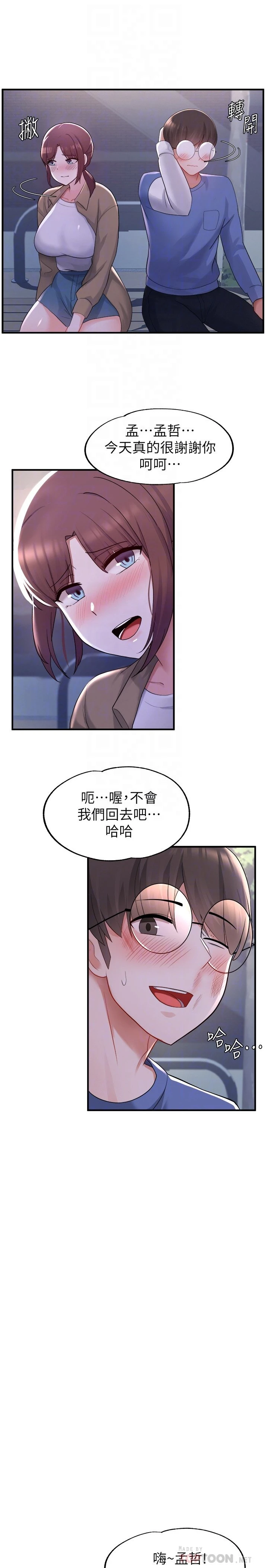[韩国漫画] 废柴逃脱 剧情,女学生#[35P]-14