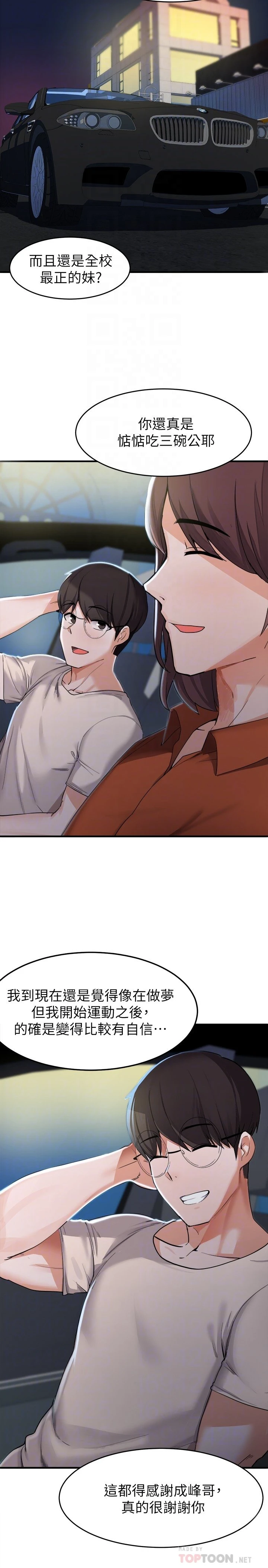 [韩国漫画] 废柴逃脱 剧情,女学生#[38P]-14