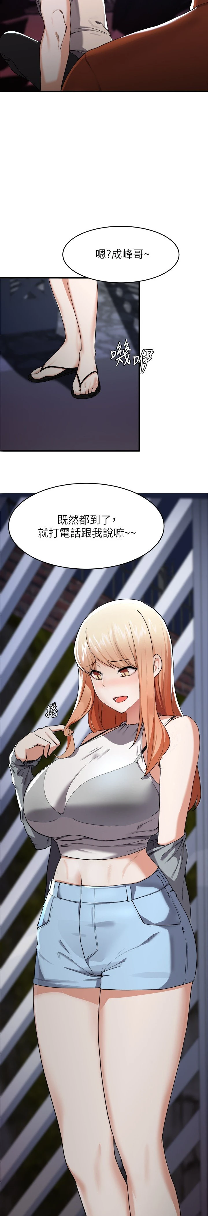 [韩国漫画] 废柴逃脱 剧情,女学生#[38P]-21