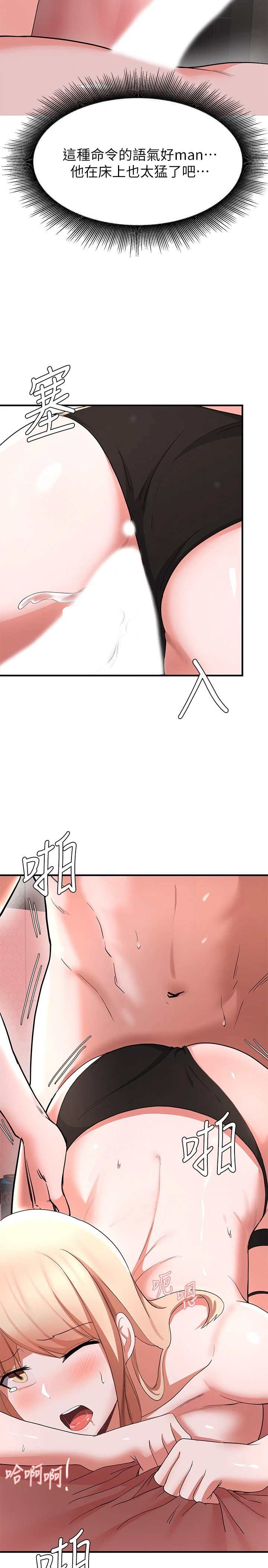 [韩国漫画] 废柴逃脱 剧情,女学生#[34P]-28