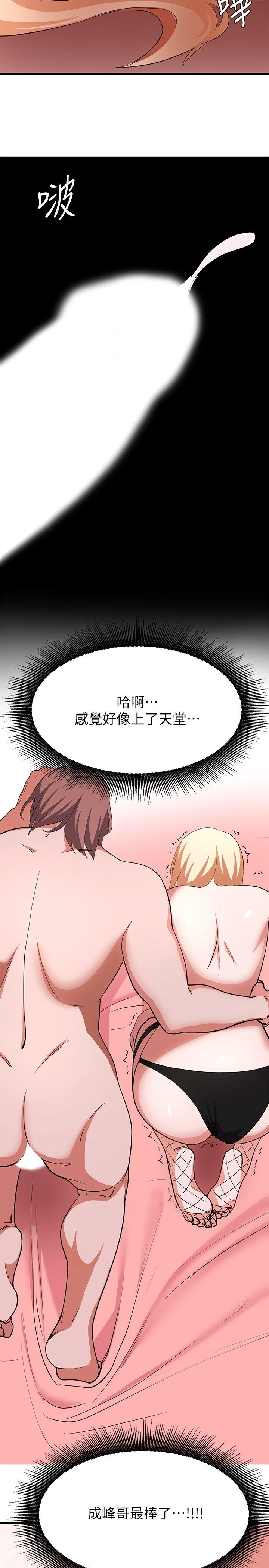 [韩国漫画] 废柴逃脱 剧情,女学生#[34P]-33