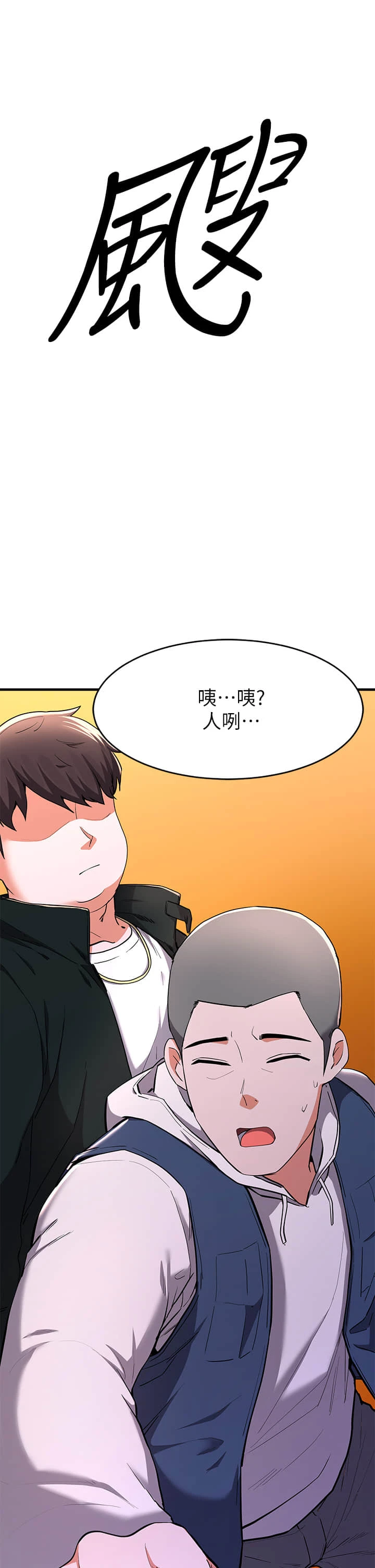 [韩国漫画] 废柴逃脱 剧情,女学生#[48P]-20
