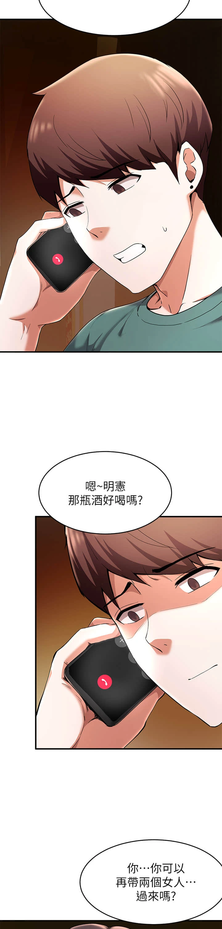 [韩国漫画] 废柴逃脱 剧情,女学生#[37P]-35