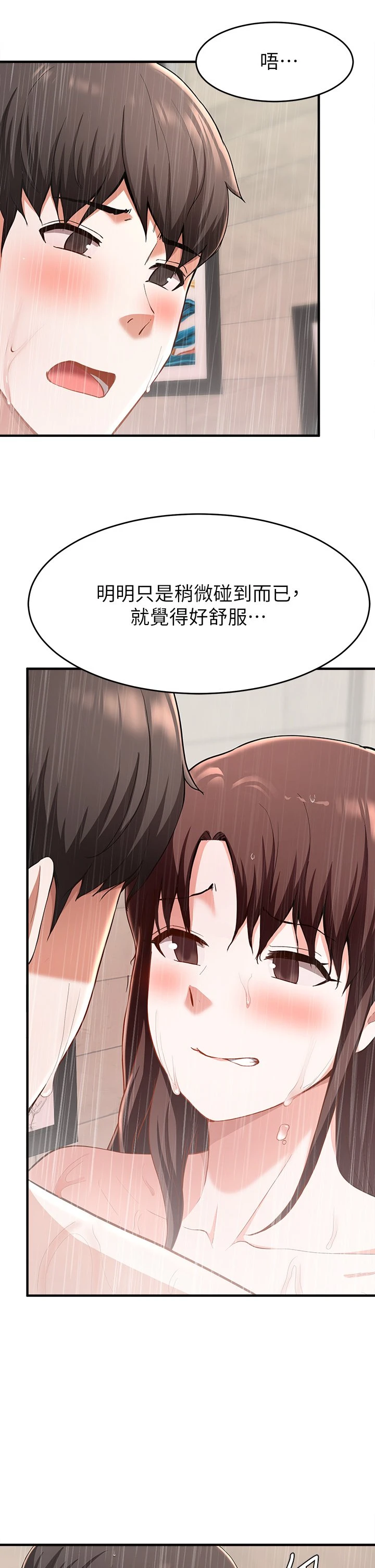 [韩国漫画] 废柴逃脱 剧情,女学生#[37P]-21
