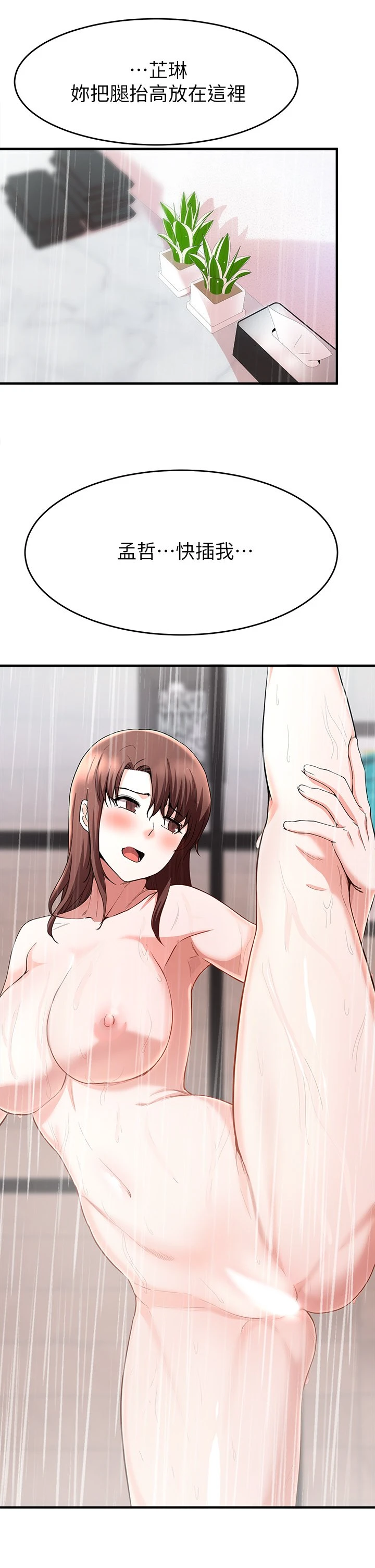[韩国漫画] 废柴逃脱 剧情,女学生#[37P]-28