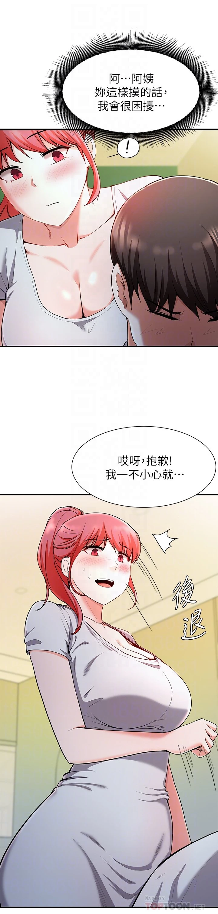 [韩国漫画] 废柴逃脱 剧情,女学生#[35P]-8
