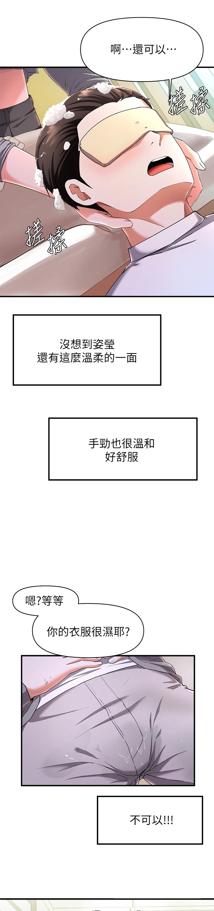 [韩国漫画] 废柴逃脱 剧情,女学生#[35P]-5
