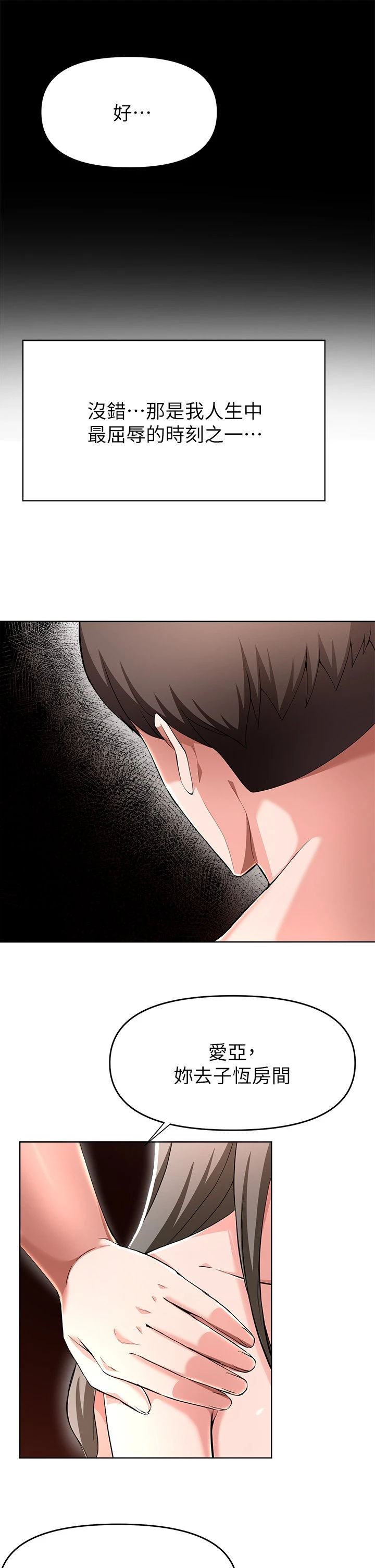 [韩国漫画] 废柴逃脱 剧情,女学生#[35P]-33