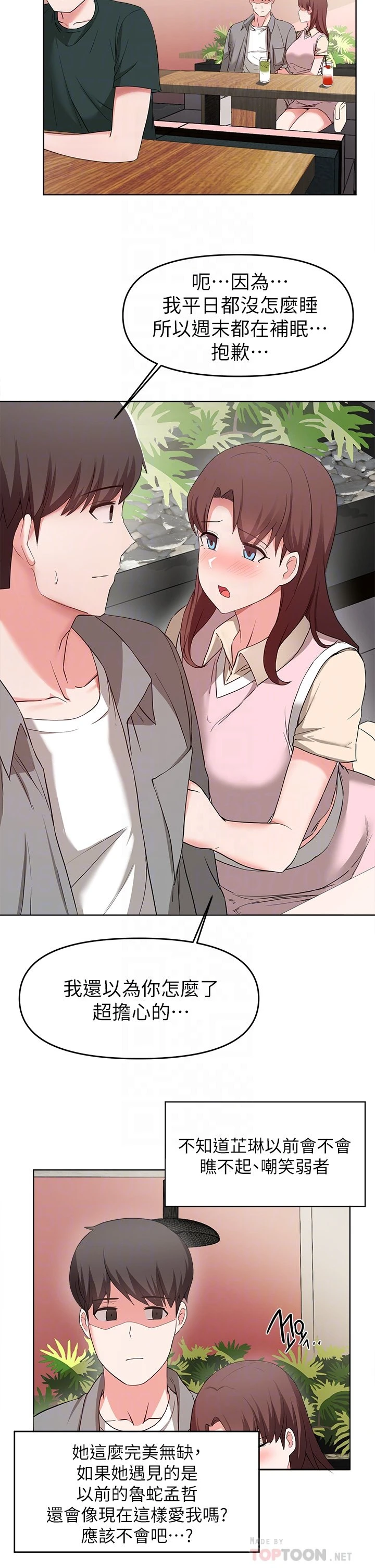 [韩国漫画] 废柴逃脱 剧情,女学生#[37P]-15