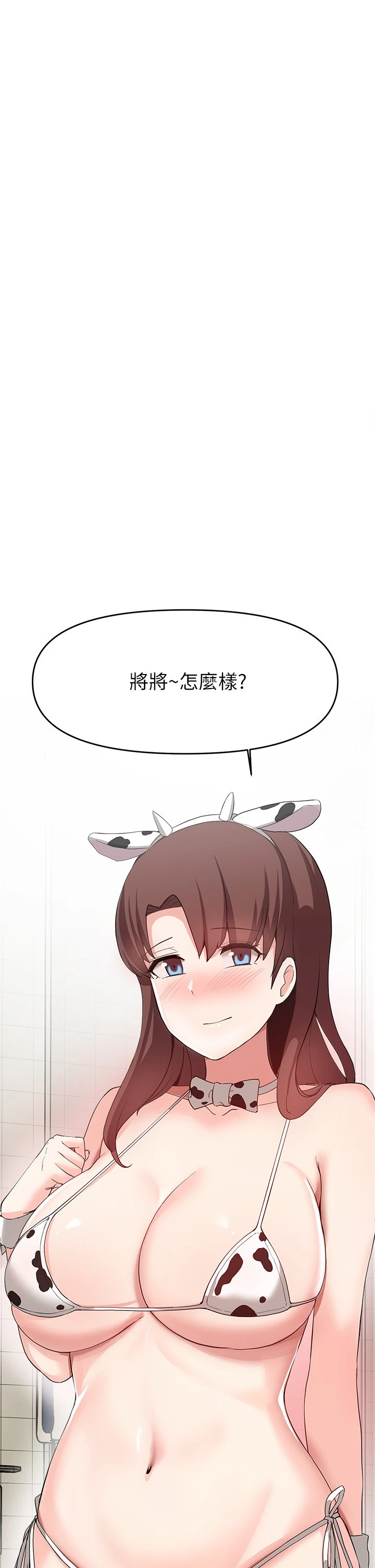 [韩国漫画] 废柴逃脱 剧情,女学生#[37P]-18