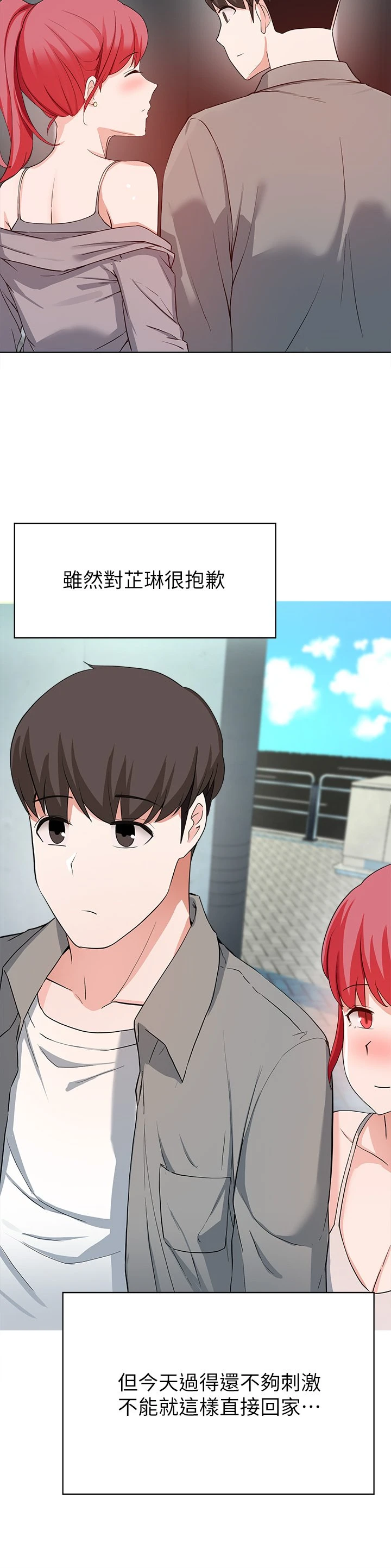 [韩国漫画] 废柴逃脱 剧情,女学生#[37P]-36