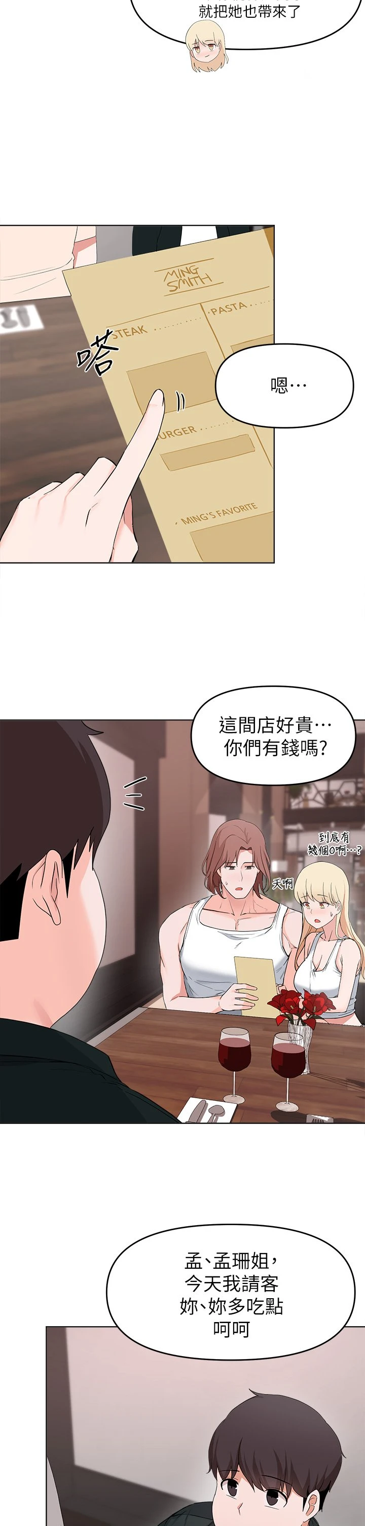 [韩国漫画] 废柴逃脱 剧情,女学生#[33P]-30
