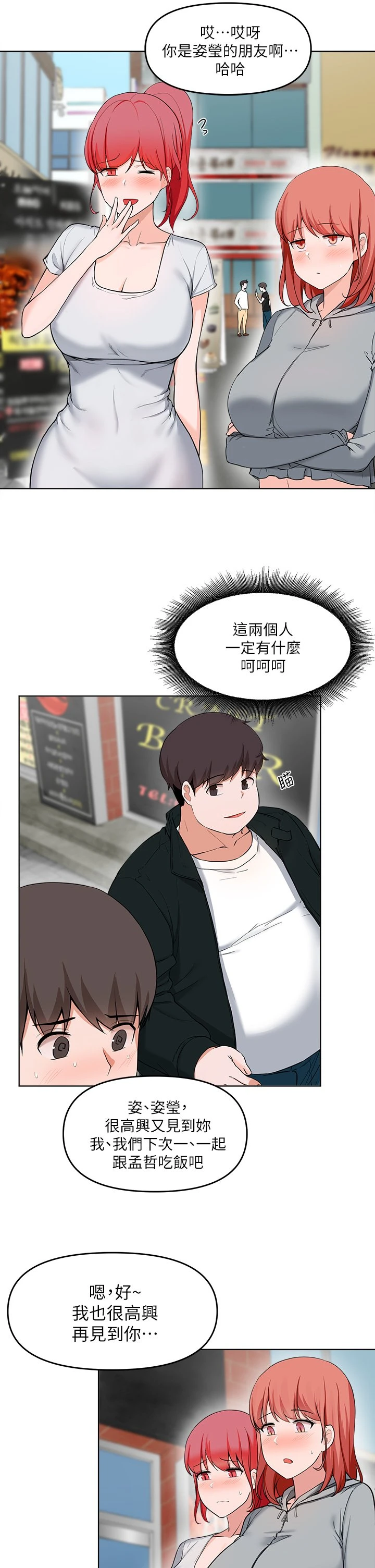 [韩国漫画] 废柴逃脱 剧情,女学生#[33P]-4