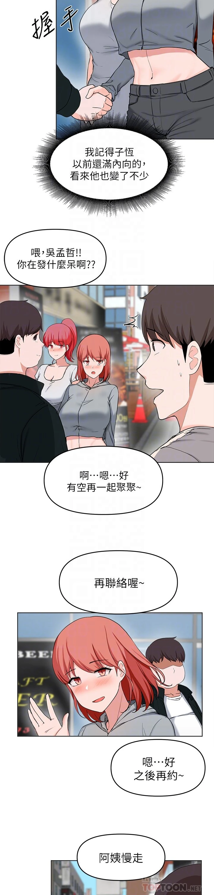 [韩国漫画] 废柴逃脱 剧情,女学生#[33P]-5