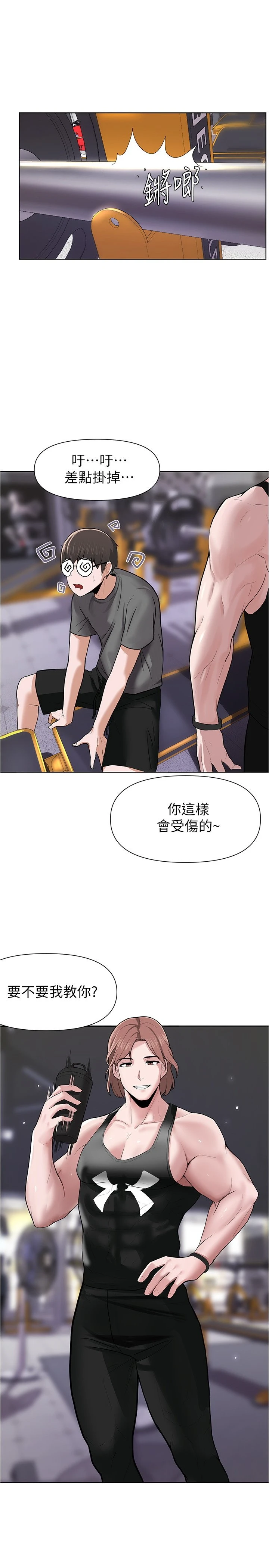 [韩国漫画] 废柴逃脱 剧情,女学生#[42P]-21