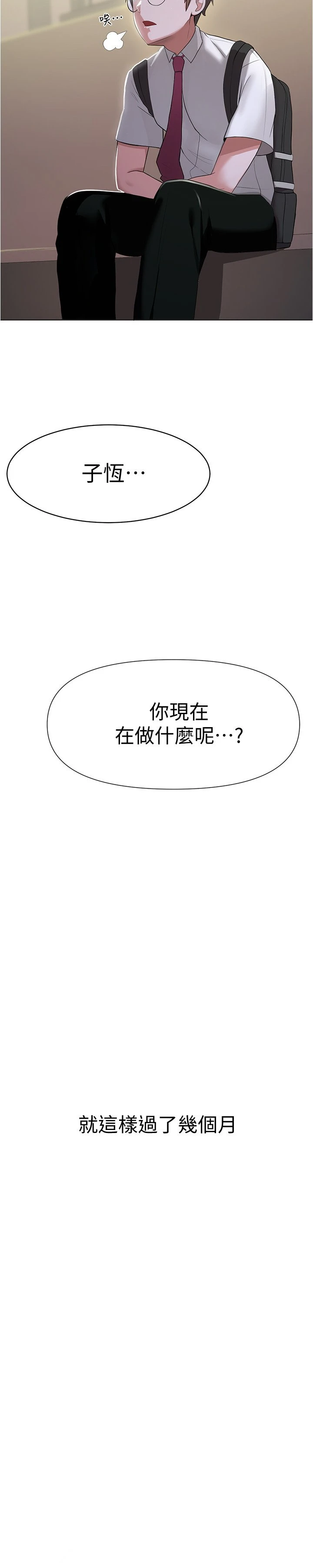 [韩国漫画] 废柴逃脱 剧情,女学生#[42P]-7