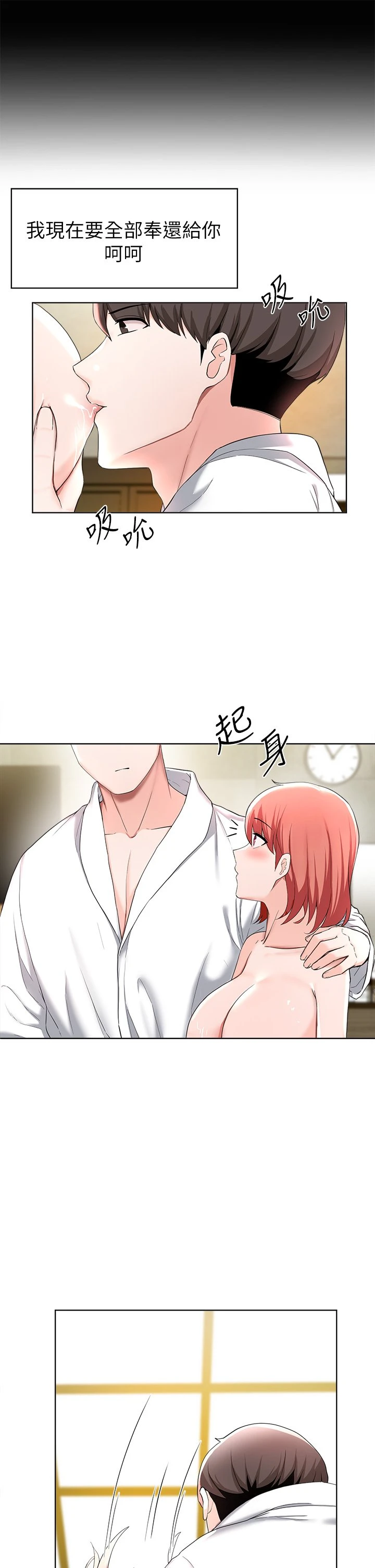 [韩国漫画] 废柴逃脱 剧情,女学生#[36P]-14