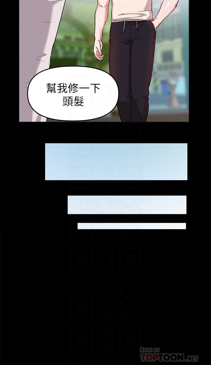 [韩国漫画] 废柴逃脱 剧情,女学生#[37P]-14