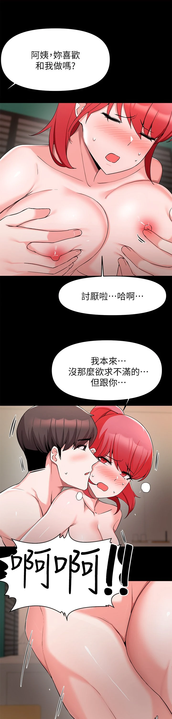 [韩国漫画] 废柴逃脱 剧情,女学生#[37P]-19