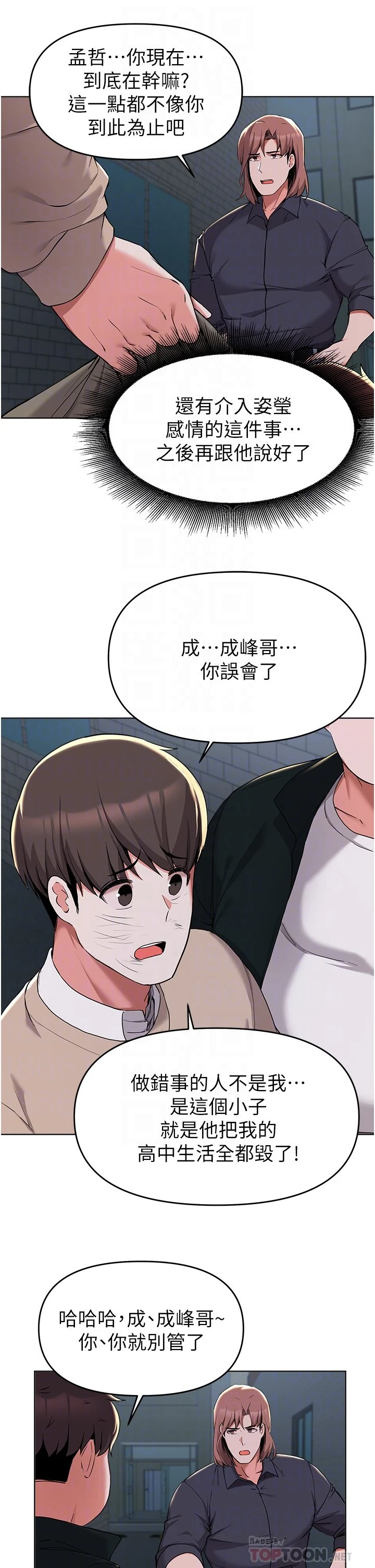 [韩国漫画] 废柴逃脱 剧情,女学生#[36P]-16