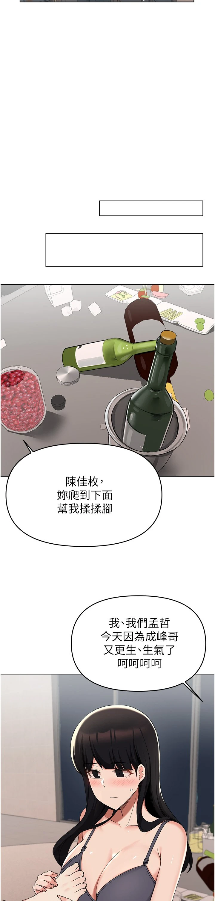 [韩国漫画] 废柴逃脱 剧情,女学生#[36P]-30