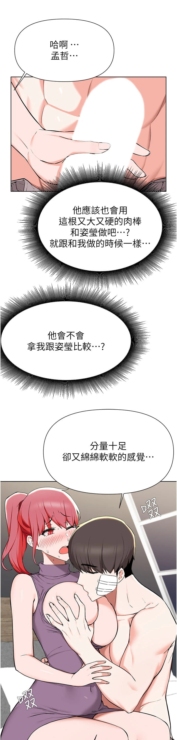 [韩国漫画] 废柴逃脱 剧情,女学生#[36P]-13