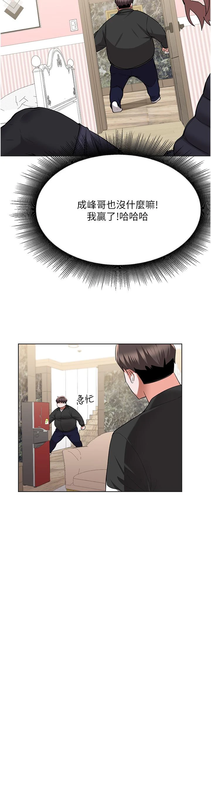 [韩国漫画] 废柴逃脱 剧情,女学生#[28P]-24