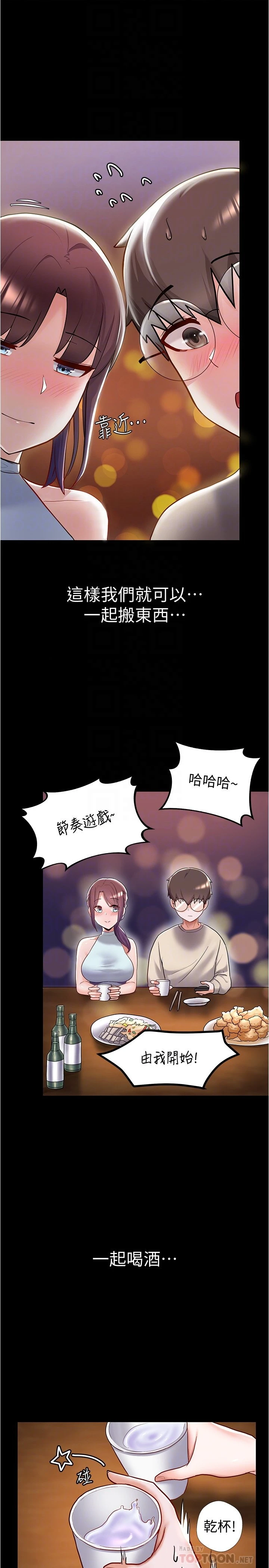 [韩国漫画] 废柴逃脱 剧情,女学生#[39P]-16
