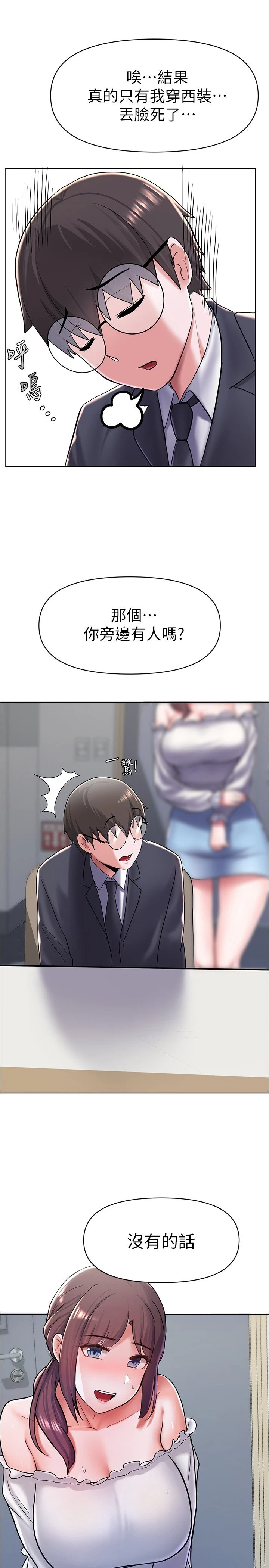 [韩国漫画] 废柴逃脱 剧情,女学生#[39P]-2