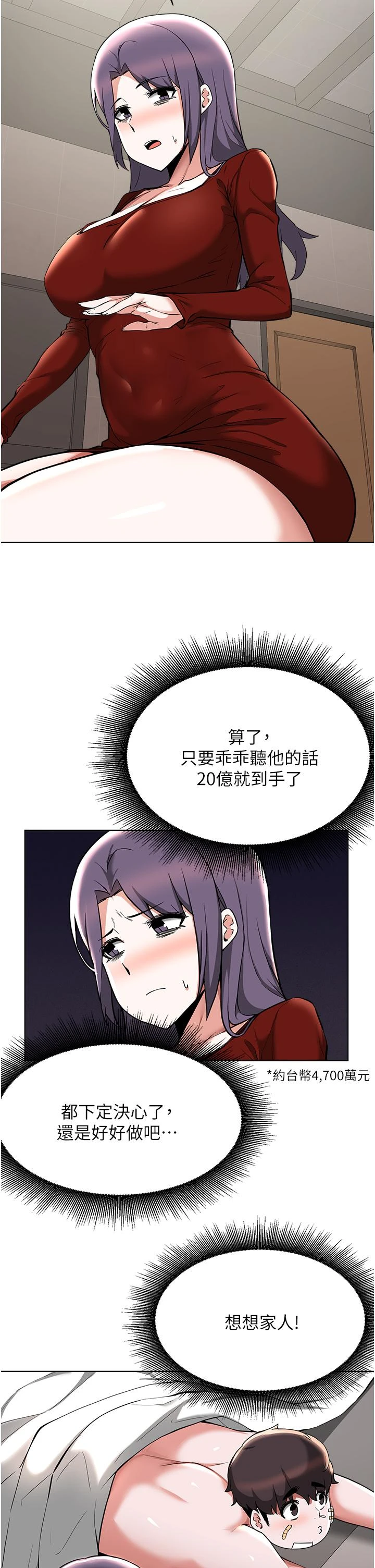 [韩国漫画] 废柴逃脱 剧情,女学生#[29P]-14