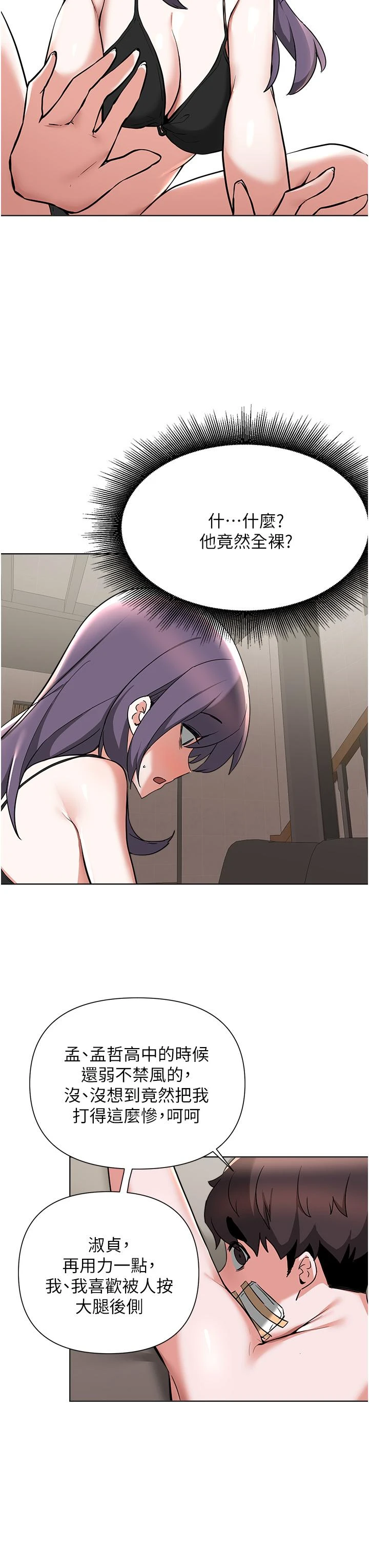 [韩国漫画] 废柴逃脱 剧情,女学生#[29P]-18