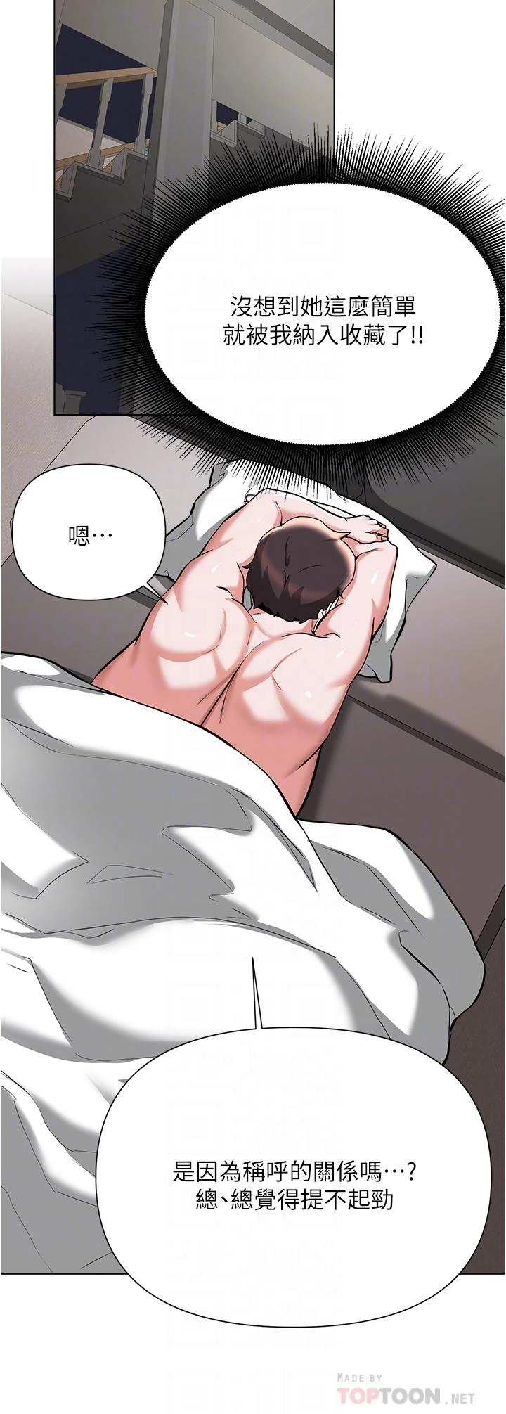 [韩国漫画] 废柴逃脱 剧情,女学生#[29P]-7