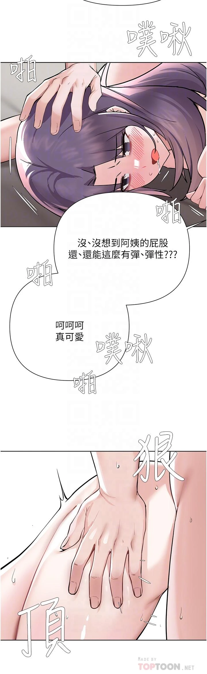 [韩国漫画] 废柴逃脱 剧情,女学生#[33P]-18
