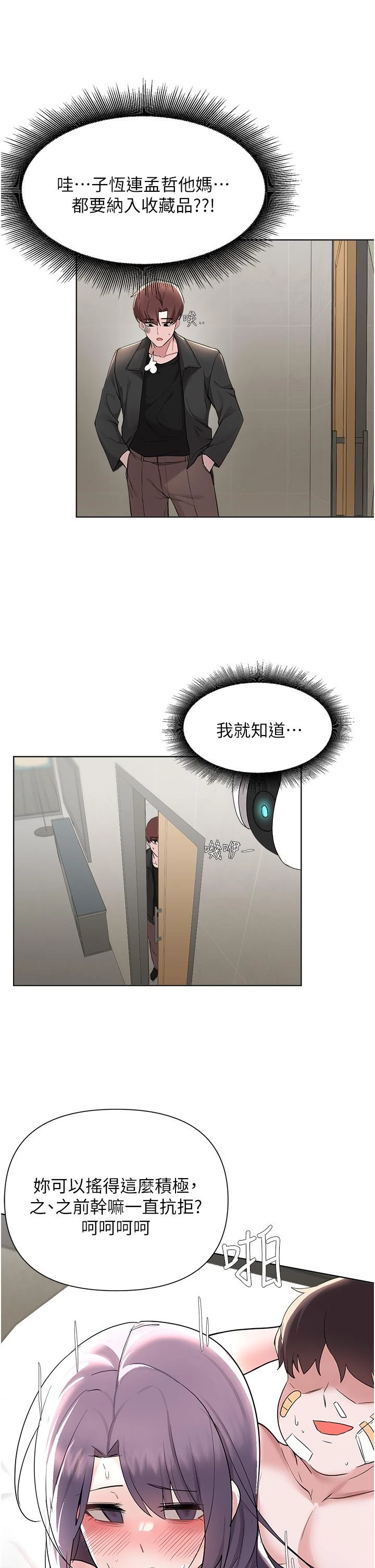 [韩国漫画] 废柴逃脱 剧情,女学生#[30P]-14