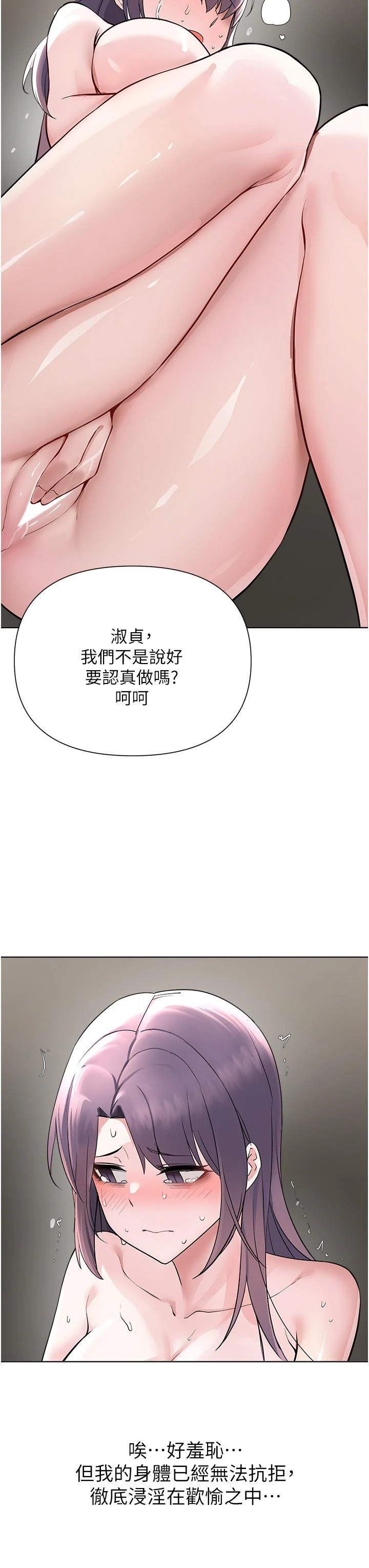 [韩国漫画] 废柴逃脱 剧情,女学生#[30P]-25