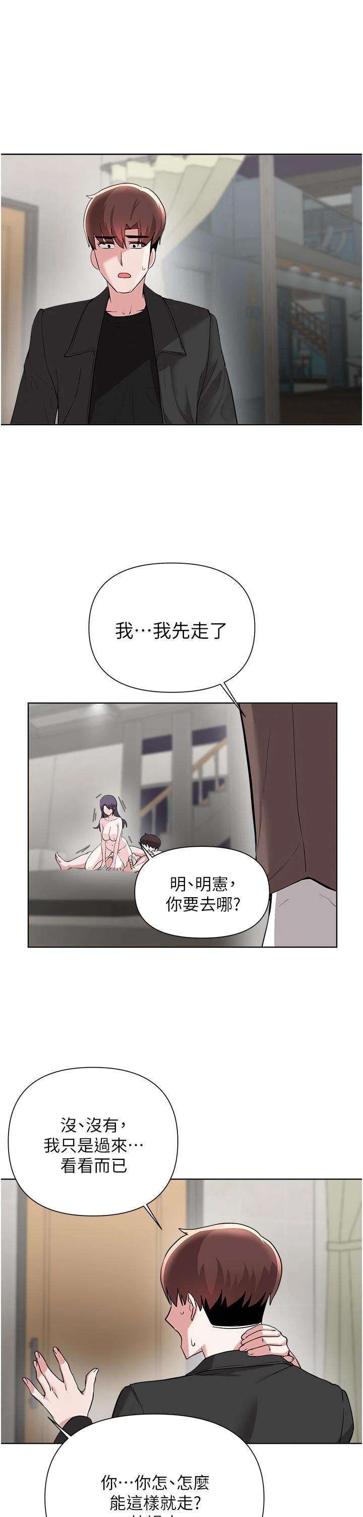 [韩国漫画] 废柴逃脱 剧情,女学生#[30P]-28