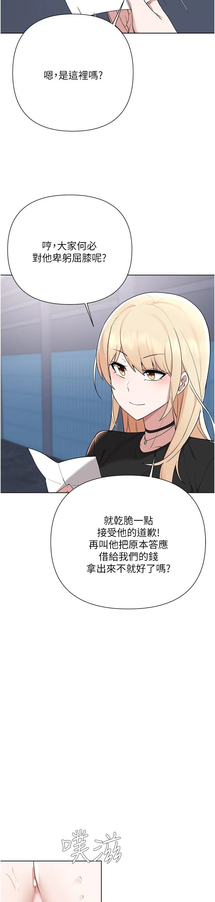 [韩国漫画] 废柴逃脱 剧情,女学生#[35P]-32