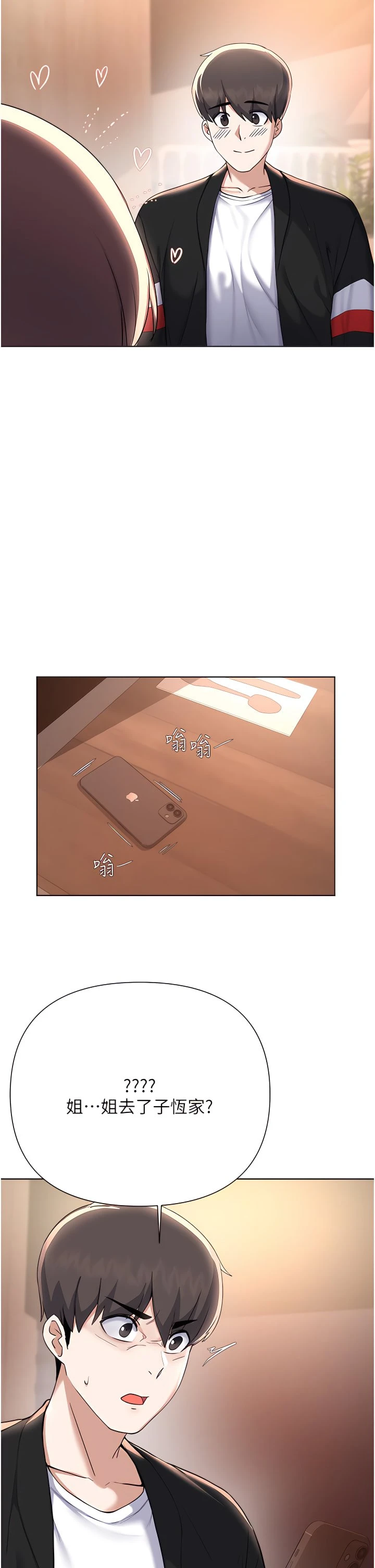 [韩国漫画] 废柴逃脱 剧情,女学生#[33P]-24