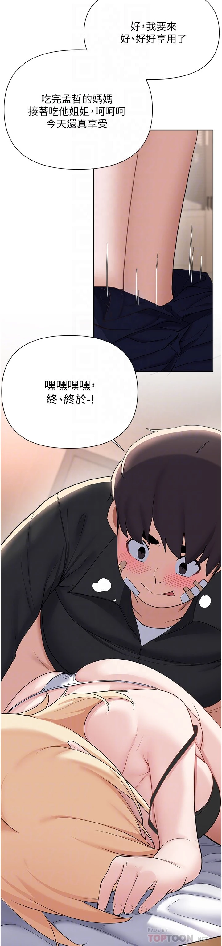 [韩国漫画] 废柴逃脱 剧情,女学生#[38P]-6